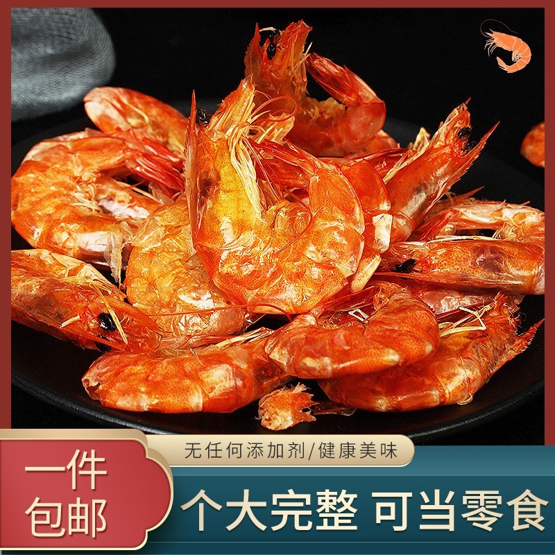 定制虾干海产干货虾类零食烤对虾休闲零食盐田烤干虾厂家OEM贴牌图3