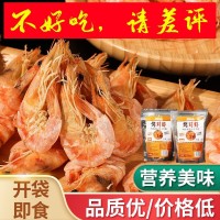 定制虾干海产干货虾类零食烤对虾休闲零食盐田烤干虾厂家OEM贴牌