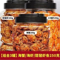 加工定制香辣蟹香辣小螃蟹香辣泥鳅鱼香辣虾香辣琵琶虾OEM贴牌