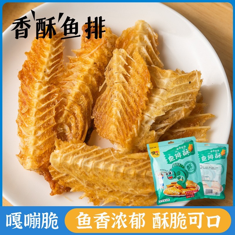 香酥鱼排鱼骨50克休闲零食袋装海鲜零食鱼排酥图4