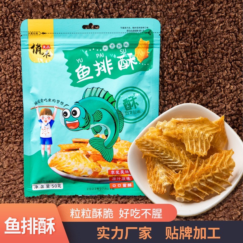香酥鱼排鱼骨50克休闲零食袋装海鲜零食鱼排酥图5
