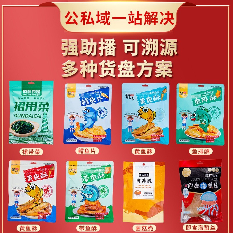 香酥鱼排鱼骨50克休闲零食袋装海鲜零食鱼排酥图2