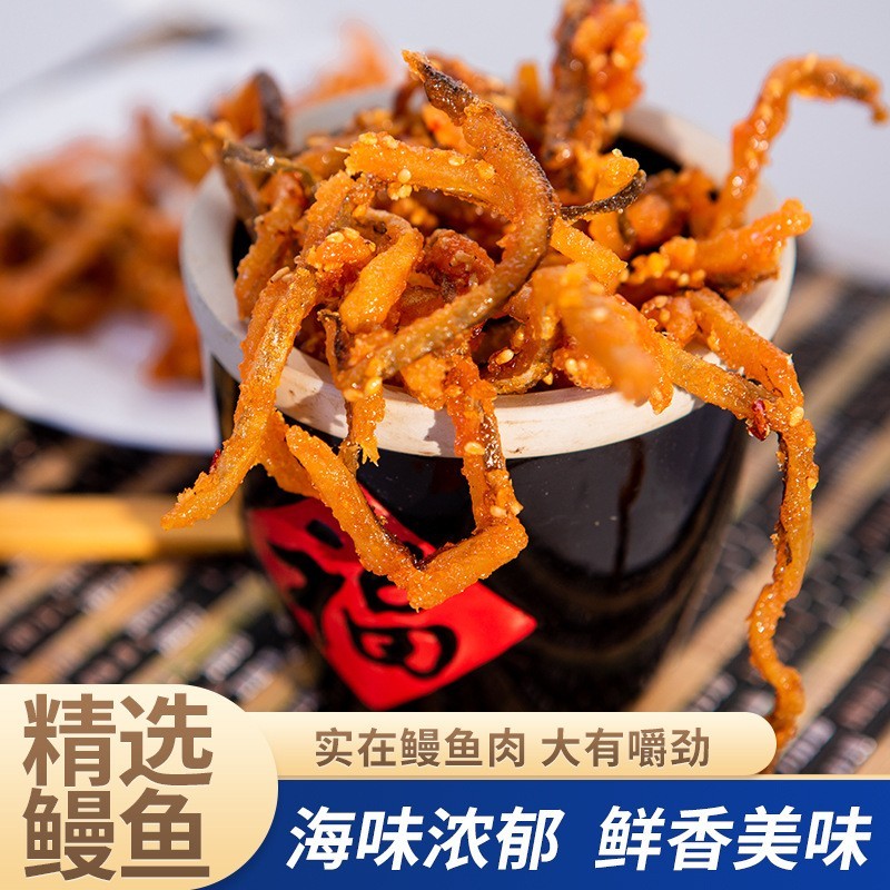 香辣蜜汁鳗鱼丝 散装海味辣味小鱼干 零食即食鳗鱼丝小吃休闲食品图5