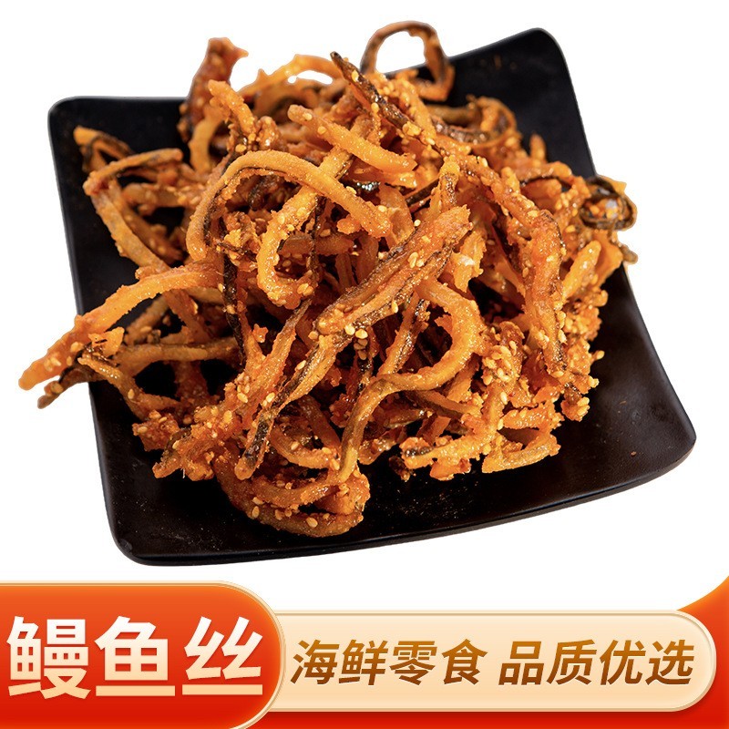 香辣蜜汁鳗鱼丝 散装海味辣味小鱼干 零食即食鳗鱼丝小吃休闲食品图2