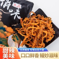 香辣蜜汁鳗鱼丝 散装海味辣味小鱼干 零食即食鳗鱼丝小吃休闲食品