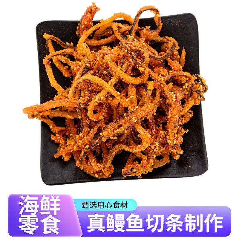 香辣蜜汁鳗鱼丝 散装海味辣味小鱼干 零食即食鳗鱼丝小吃休闲食品图3