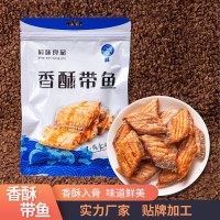 酥若无骨 带鱼酥 酥脆即食刀鱼块休闲零食小鱼干香酥带鱼