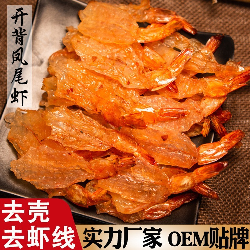 开背虾仁干烤凤尾虾干即食大号烤虾干网红海鲜小零食凤尾虾干厂家图4