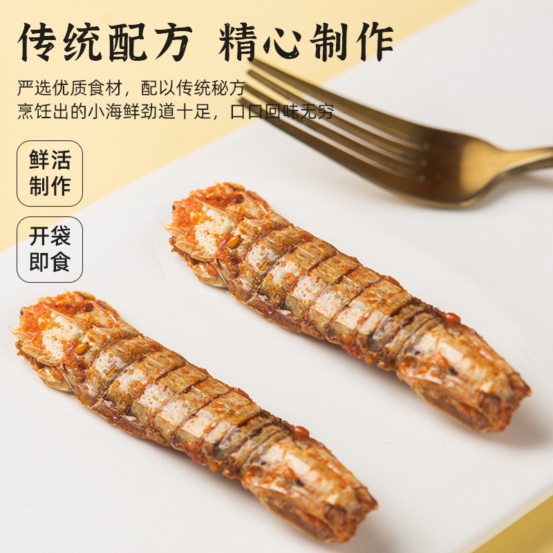 香辣琵琶虾袋装50克即食水产零食海鲜干货麻辣皮皮虾红烧琵琶虾图2