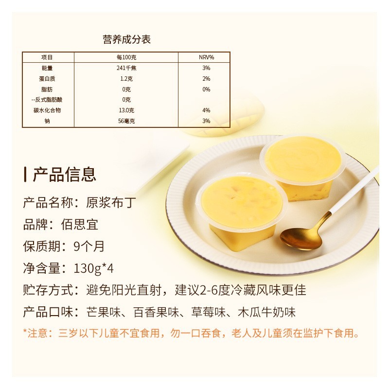 大杯卡通130g果冻布丁多口味食品4颗家庭超市学生零食礼包图2