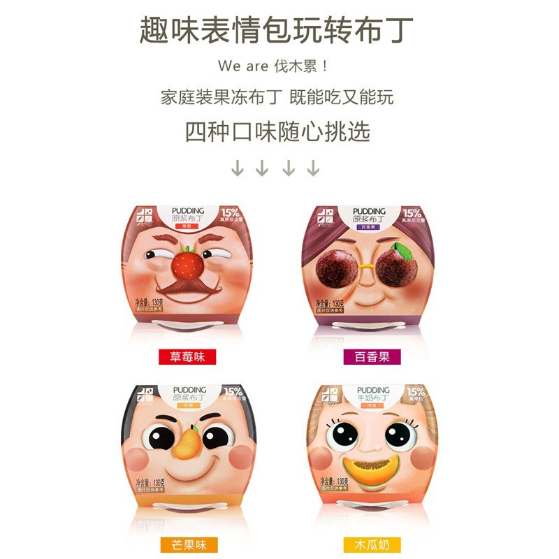 大杯卡通130g果冻布丁多口味食品4颗家庭超市学生零食礼包图5