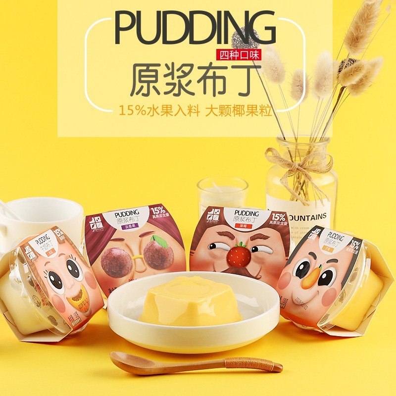 大杯卡通130g果冻布丁多口味食品4颗家庭超市学生零食礼包图4