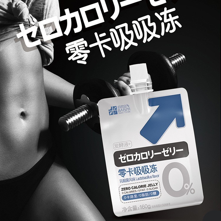 0卡吸吸冻160g加工定制休闲零食果冻布丁酸奶图4