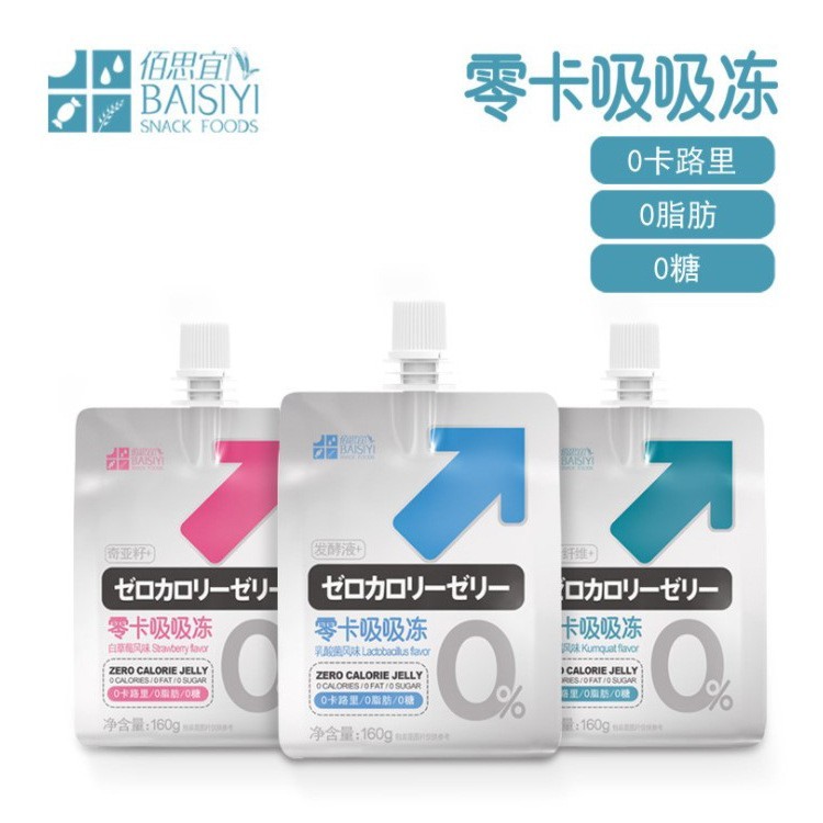 0卡吸吸冻160g加工定制休闲零食果冻布丁酸奶图3