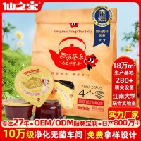 加工定制 320克原汤茶冻 0卡0脂蒟蒻茶冻茉莉花茶果冻乌龙茶果冻