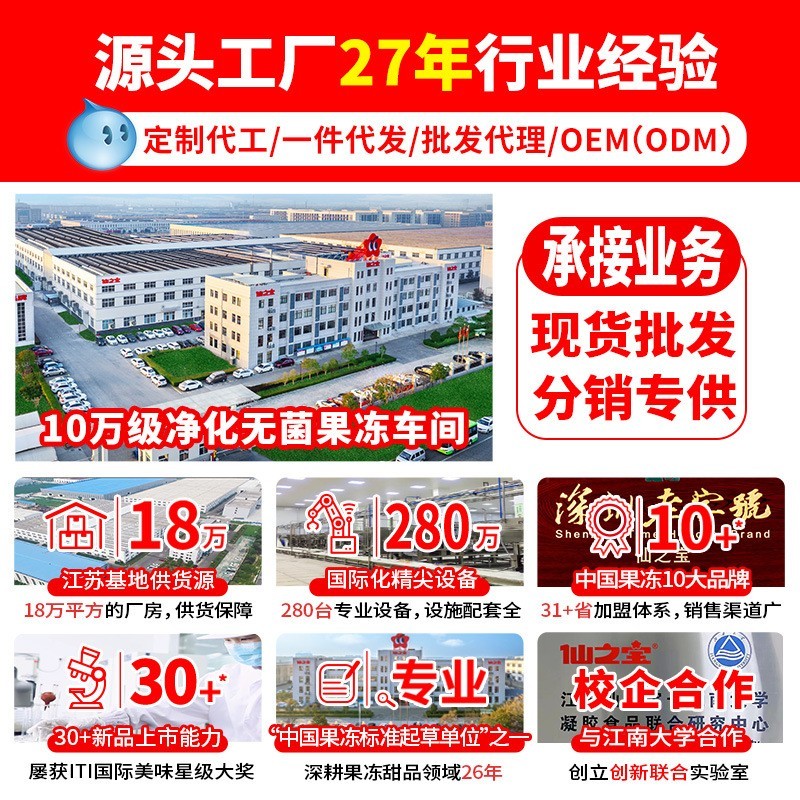 加工定制 320克原汤茶冻 0卡0脂蒟蒻茶冻茉莉花茶果冻乌龙茶果冻图3