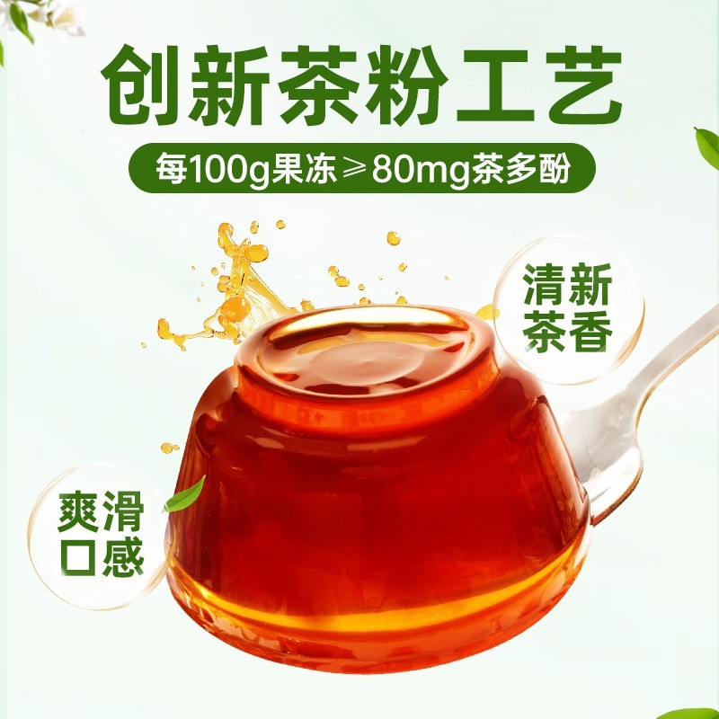 加工定制 320克原汤茶冻 0卡0脂蒟蒻茶冻茉莉花茶果冻乌龙茶果冻图4
