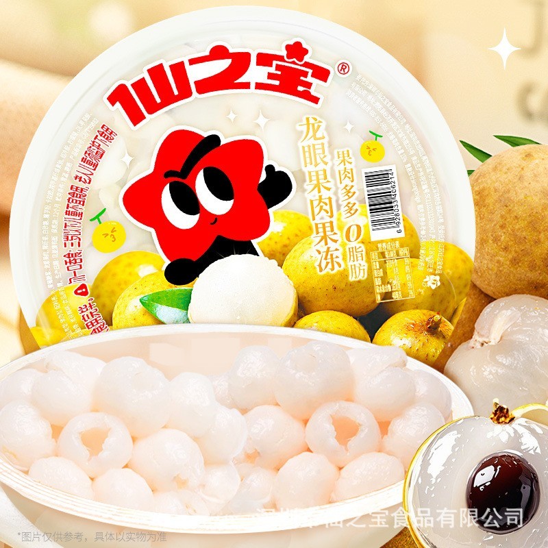 加工定制 仙之宝2千克龙眼果肉果冻葡萄山楂4斤超大果冻源头厂图3