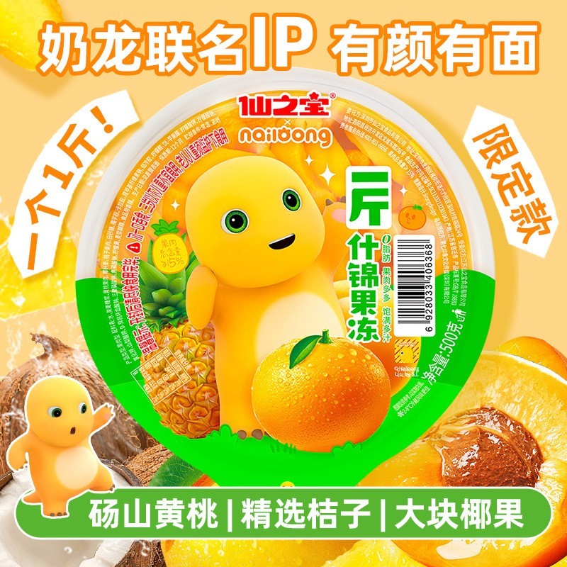 加工定制500克奶龙黄桃果冻一斤装零食很忙同款1斤奶龙黄黄桃味图4