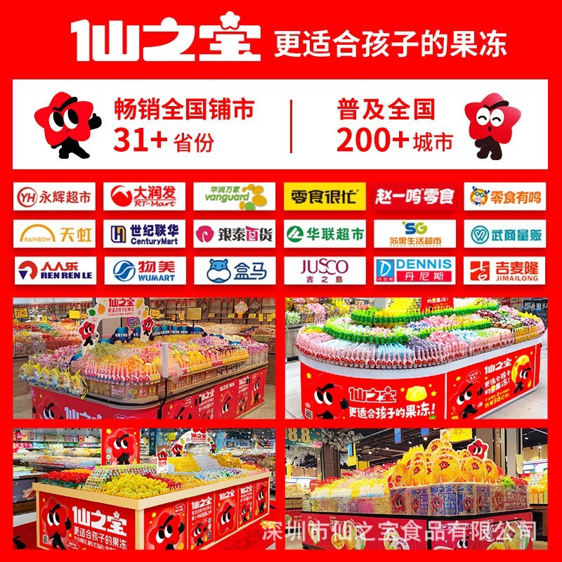 加工定制 仙之宝2千克超大黄桃果肉果冻什锦椰子2公斤大果冻图3