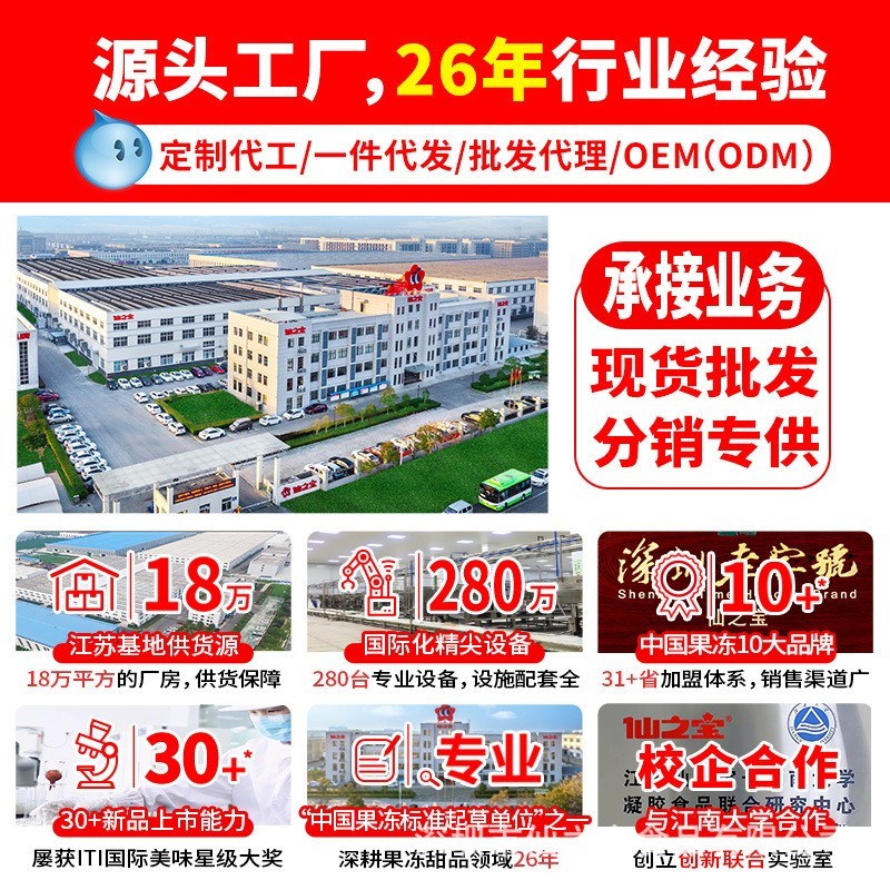 加工定制 仙之宝2千克超大黄桃果肉果冻什锦椰子2公斤大果冻图4