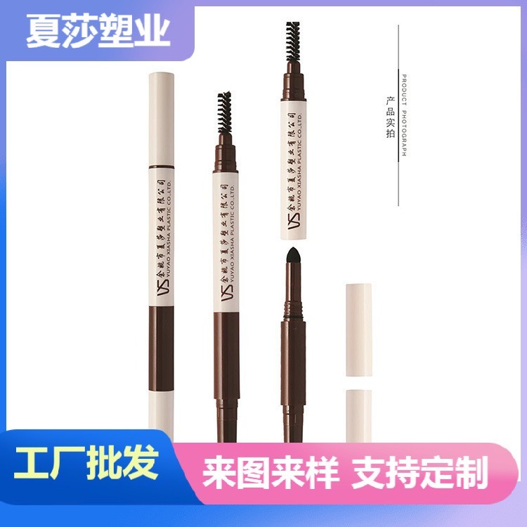 三合一眉笔包材 ABS眉笔包材图3