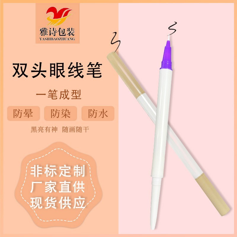 化妆品包材双头卧蚕笔极细勾勒笔新手阴影笔工厂定制眉笔包材图4