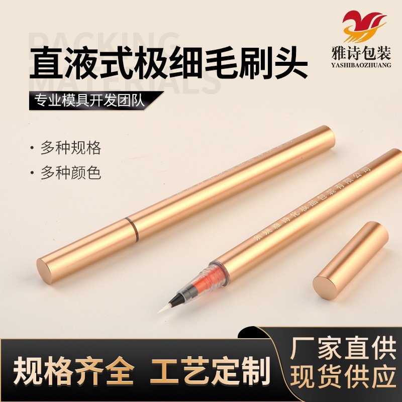 跨境爆款直液式极细毛刷头不晕染化妆笔空笔管眼线笔定做颜色规格图2