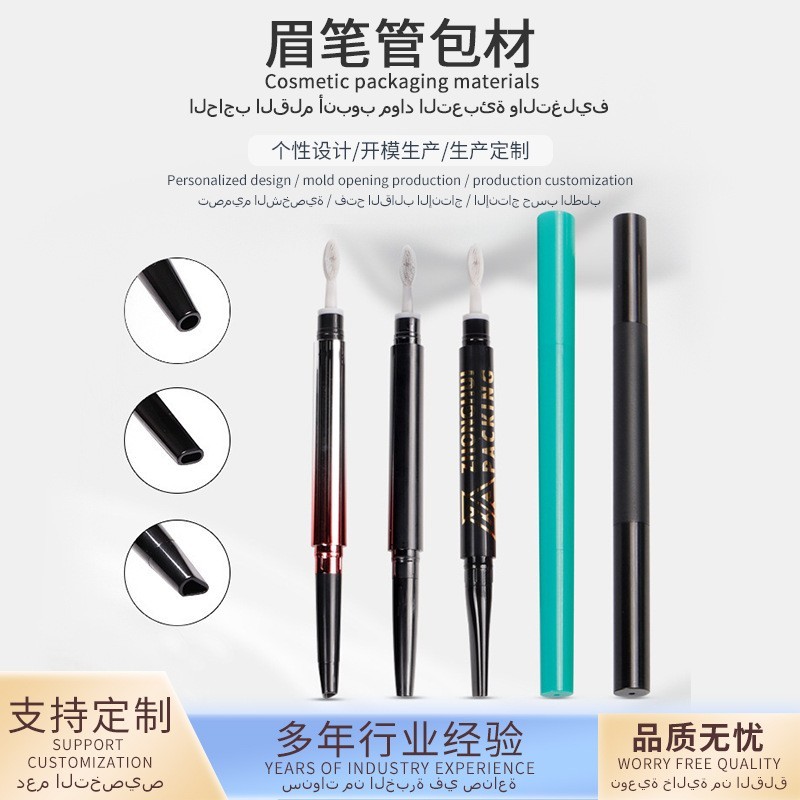 双头自动眉笔硅胶眉刷彩妆描眉雨滴型圆头眉笔管包材化妆品包材图4