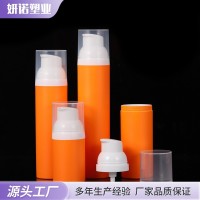 水乳真空瓶橘色粉底液按压泵头分装塑料瓶多规格可选真空瓶