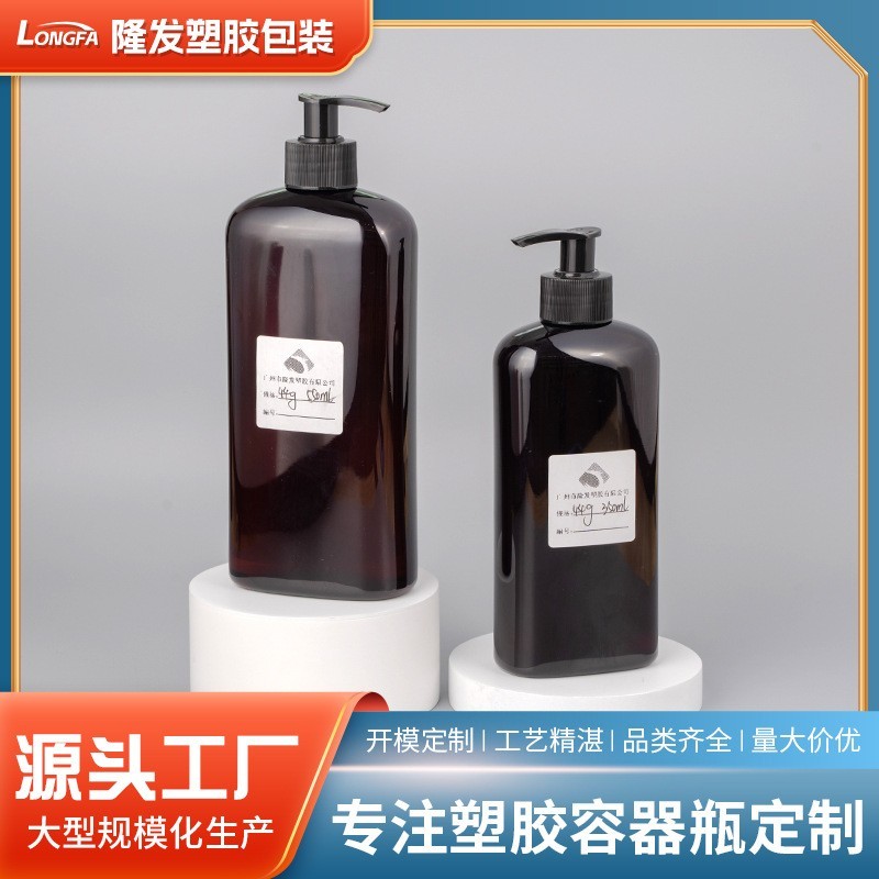 350ml/500mlpet茶色高档洗发水瓶沐浴露洗手液按压瓶洗护包材定制