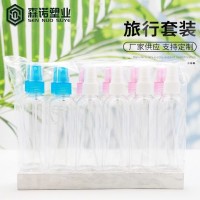定制便携旅行套装空瓶套装化妆品分装空瓶按压分装瓶化妆品分装瓶