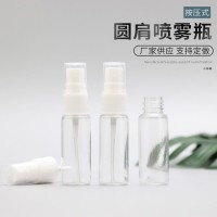 20ml透明塑料喷雾瓶化妆品分装瓶pet空瓶子圆瓶按压喷雾挤压