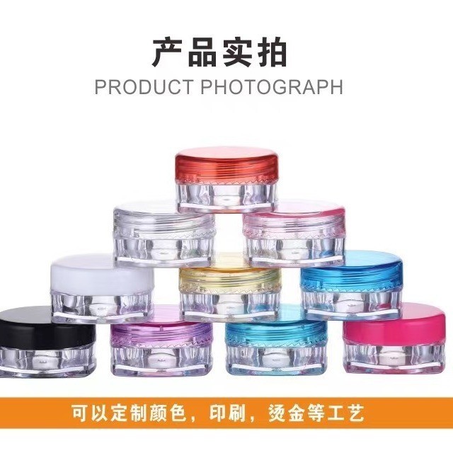 工厂定制3g眼霜盒PS5g分装盒化妆品试用装膏霜盒分装小圆盒图3