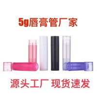 工厂定制供应5克唇膏管PP口红管DIY手工口蜡管化妆品包材唇膏管