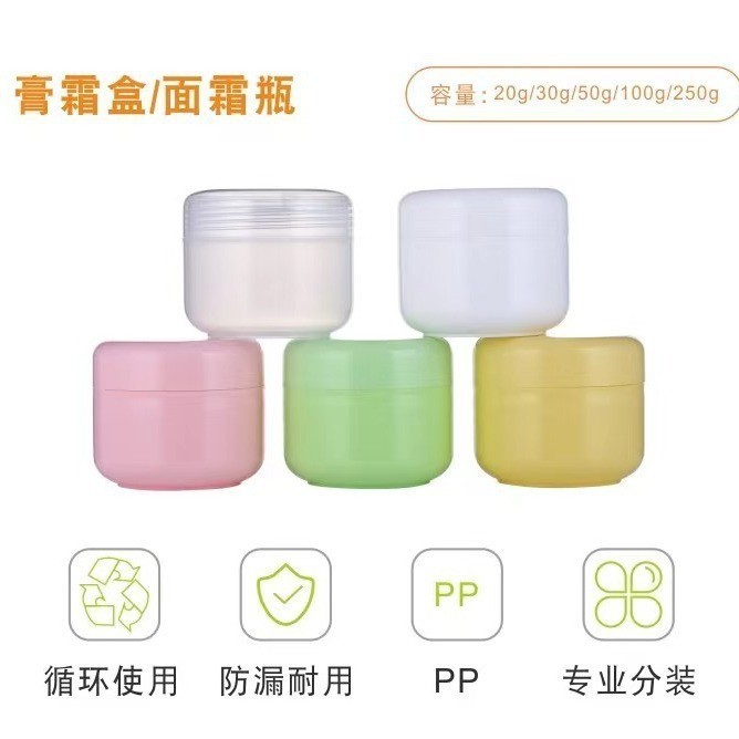工厂定制20g分装盒30ml膏霜盒50克化妆品包材100毫升面霜瓶图4