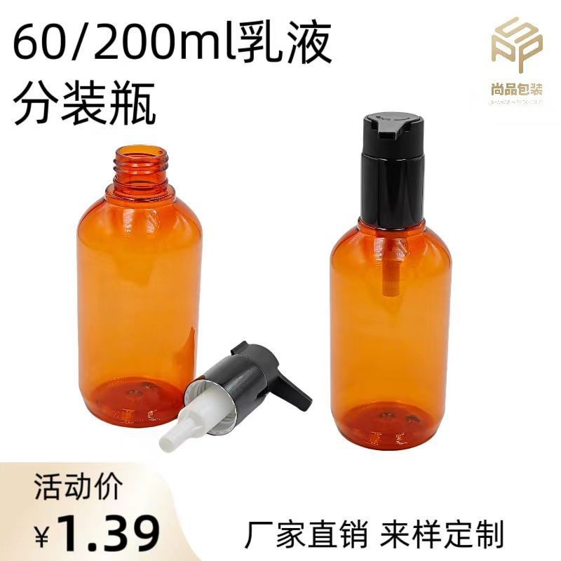 60ml/200ml棕色精油瓶护肤品乳液茶色分装瓶纯露包材按压喷雾空瓶图3