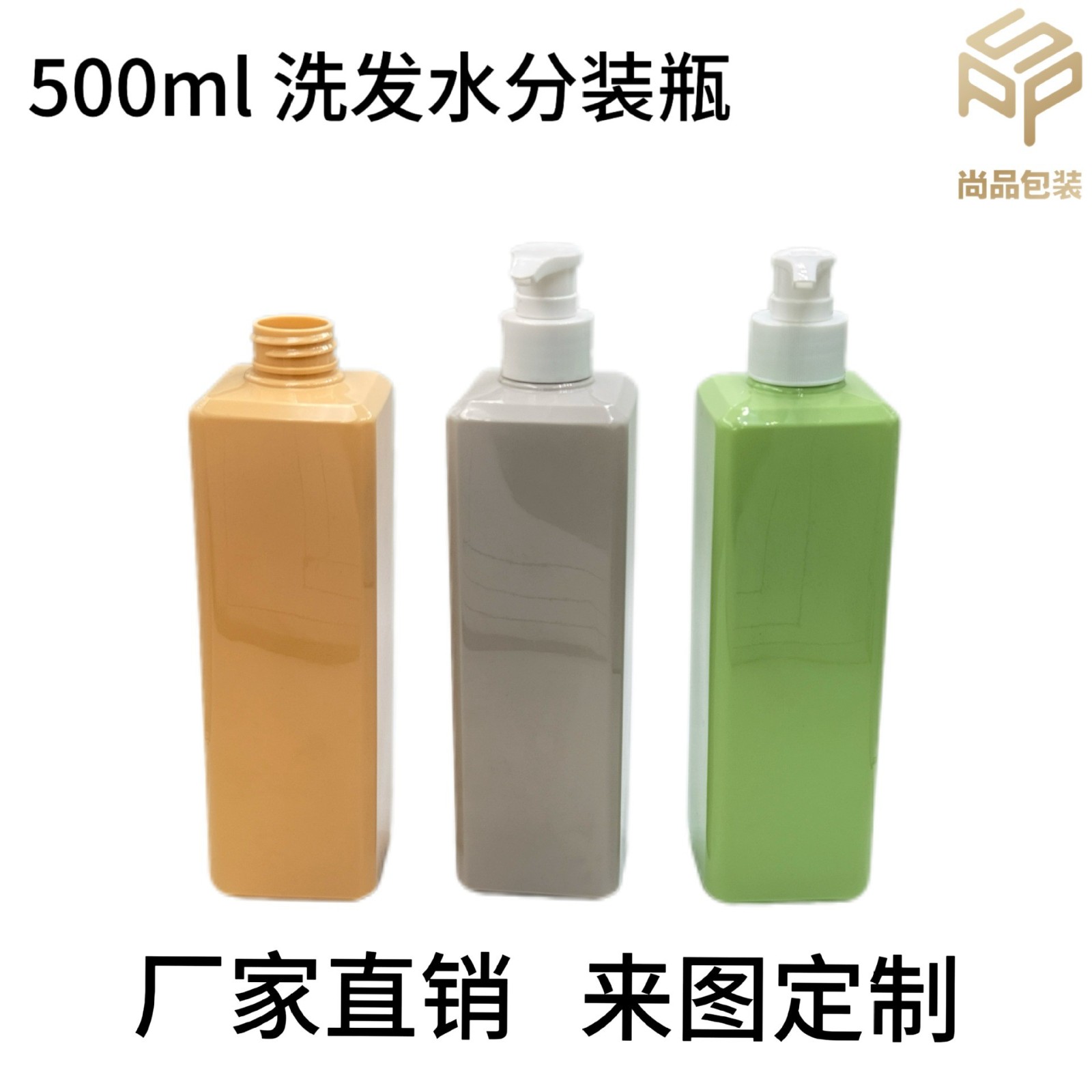 500ml方形洗发水空瓶大容量沐浴露包材空瓶厂家直销身体乳分装瓶图2