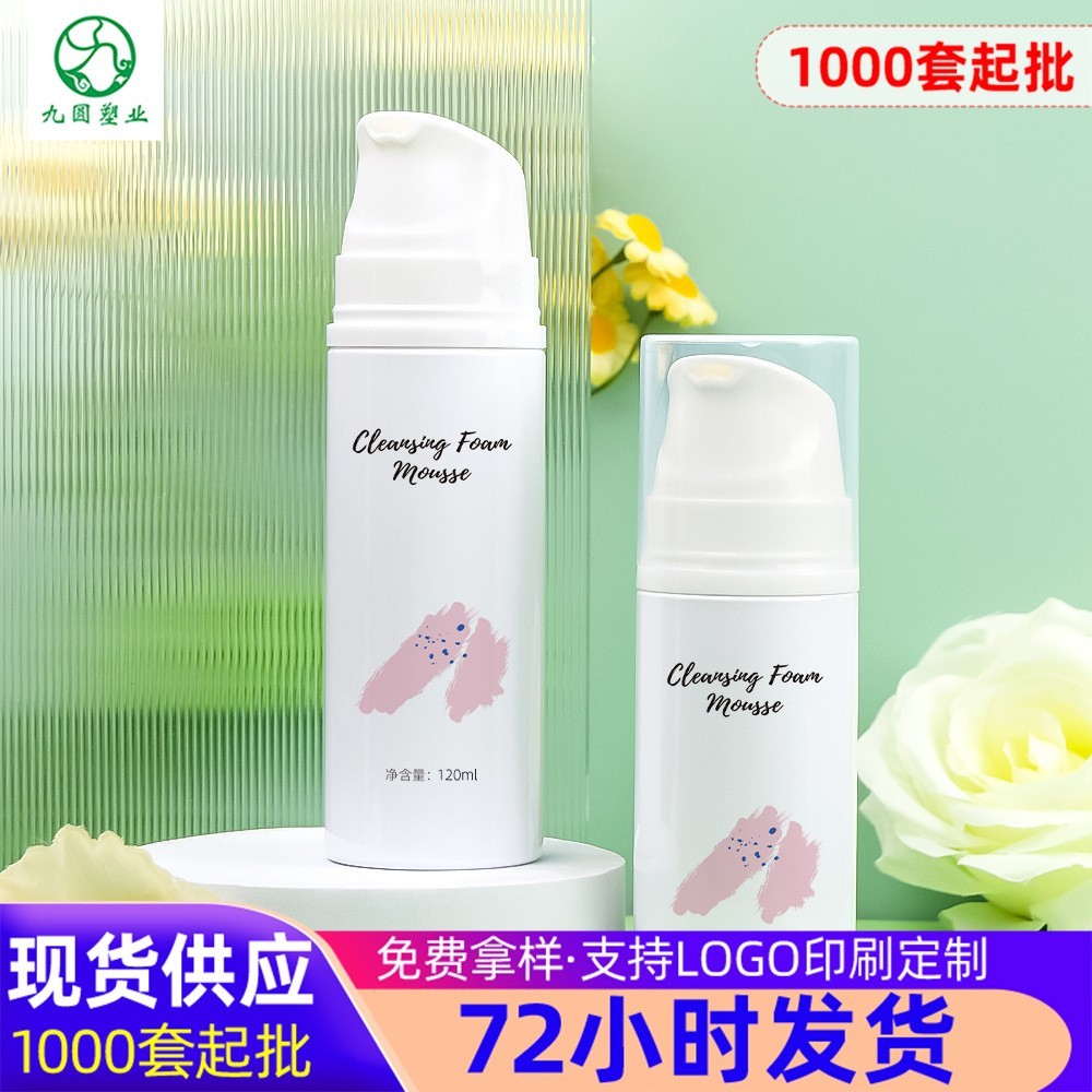 定制洁面泡沫空瓶 100/120/150ml塑料化妆品起泡瓶子 pet洗面奶瓶图3