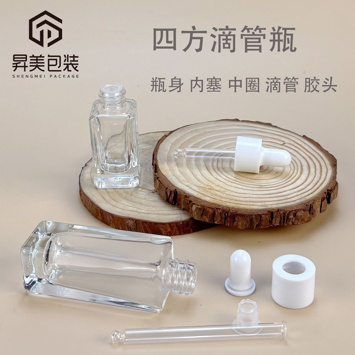 四方形瓶粉底液瓶10ml-30ml滴管瓶乳液瓶按压泵瓶分装瓶玻璃图4