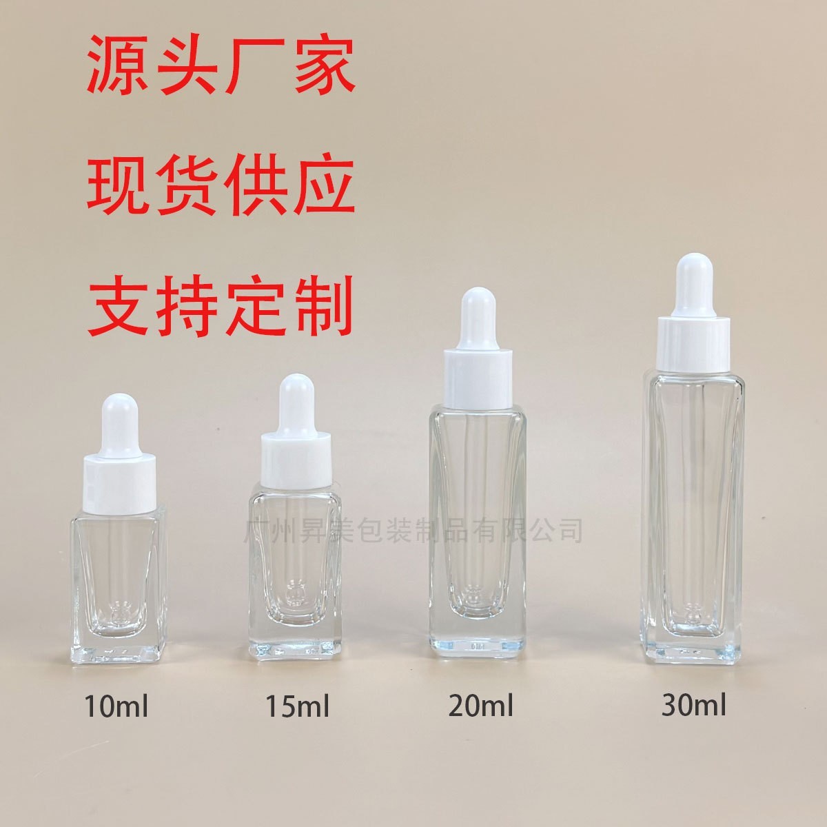 四方形瓶粉底液瓶10ml-30ml滴管瓶乳液瓶按压泵瓶分装瓶玻璃图3
