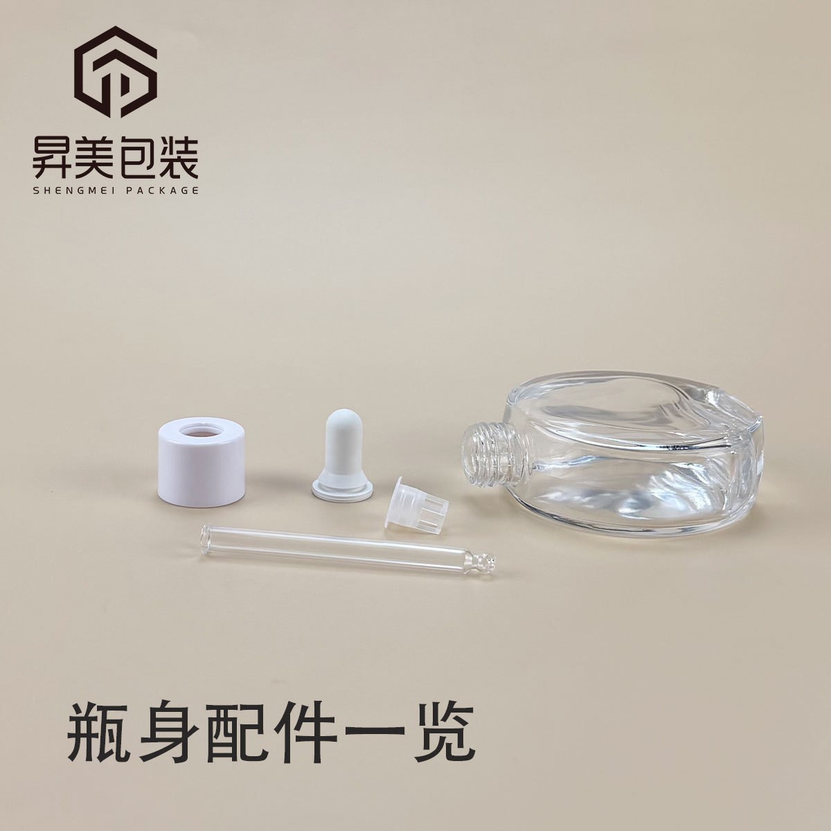 60ml扁圆形厚底滴管精油瓶粉底液按压泵化妆品玻璃分装瓶图3