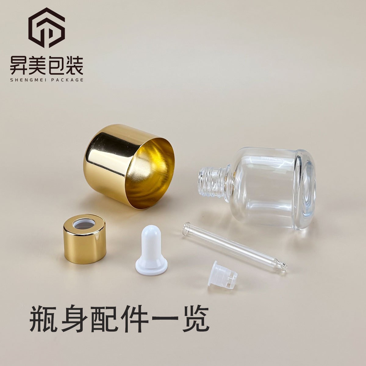 肩套滴管瓶20ml-60ml精油精华液瓶分装瓶化妆品玻璃瓶图2