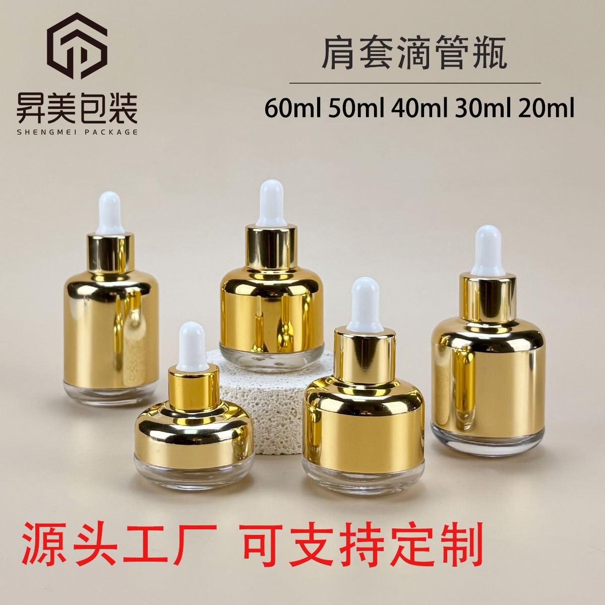 肩套滴管瓶20ml-60ml精油精华液瓶分装瓶化妆品玻璃瓶图4