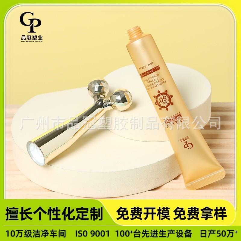 定制20ml化妆品双滚珠按摩眼霜软管 铝塑材质头化妆品包材图2