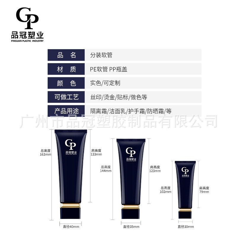 定制D40100ml眼霜尖嘴软管 洗面奶防晒软管 PE化妆品软管包装密封图2