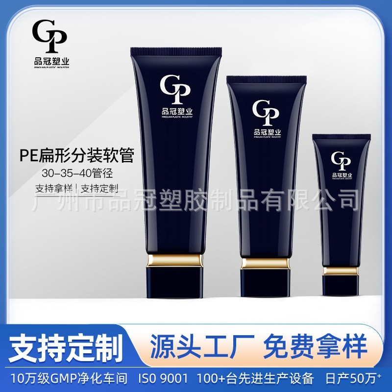 定制D40100ml眼霜尖嘴软管 洗面奶防晒软管 PE化妆品软管包装密封图4