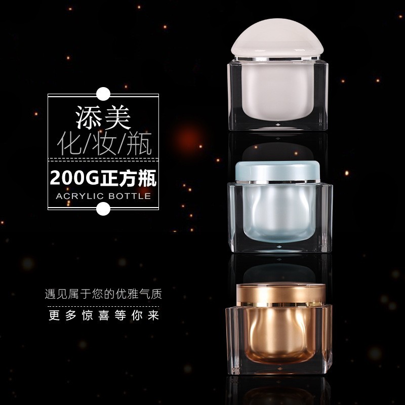 厂家定制经典款200g膏霜正方瓶 垫片化妆品分装瓶 亚克力膏霜瓶图4
