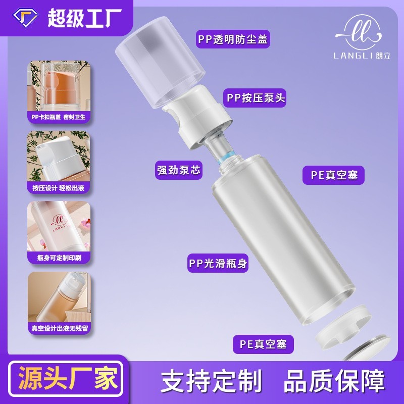 PP真空瓶100毫升乳液瓶150毫升分装瓶250毫升身体乳200毫升精华液图4
