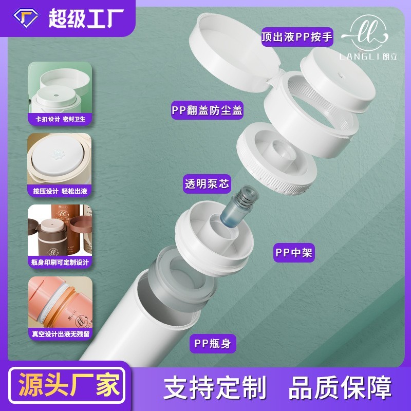30ml50ml100ml120mlPP乳液瓶卡扣真空瓶塑料按压瓶男士无盖图3